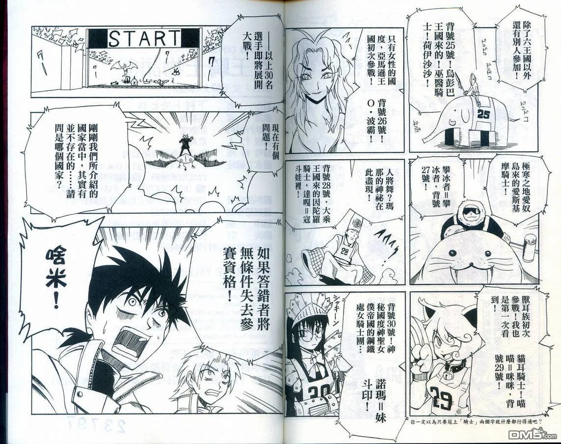 第9卷 第99页
