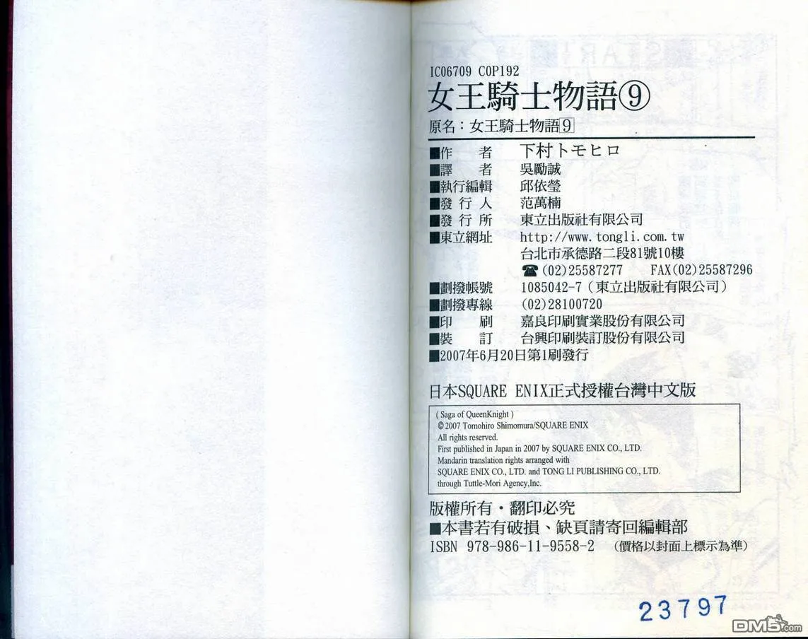 第9卷 第100页