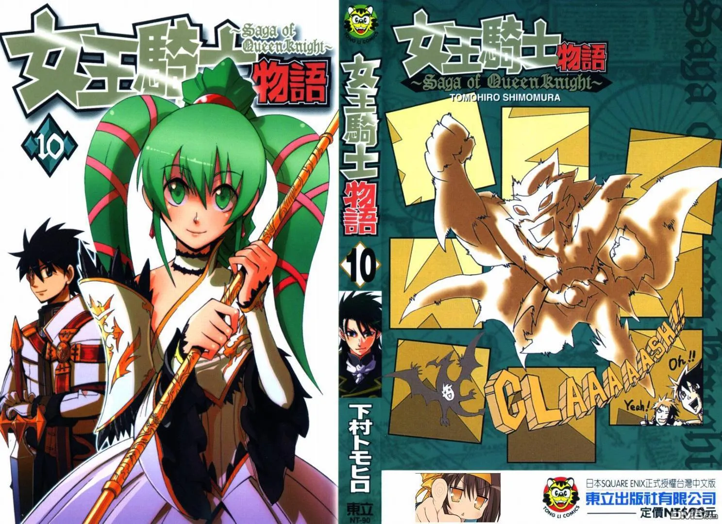 第9卷 第101页