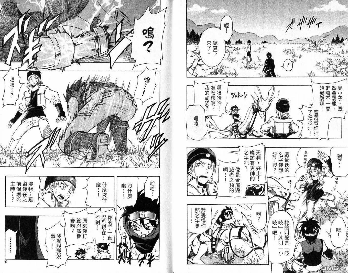 第10卷 第6页