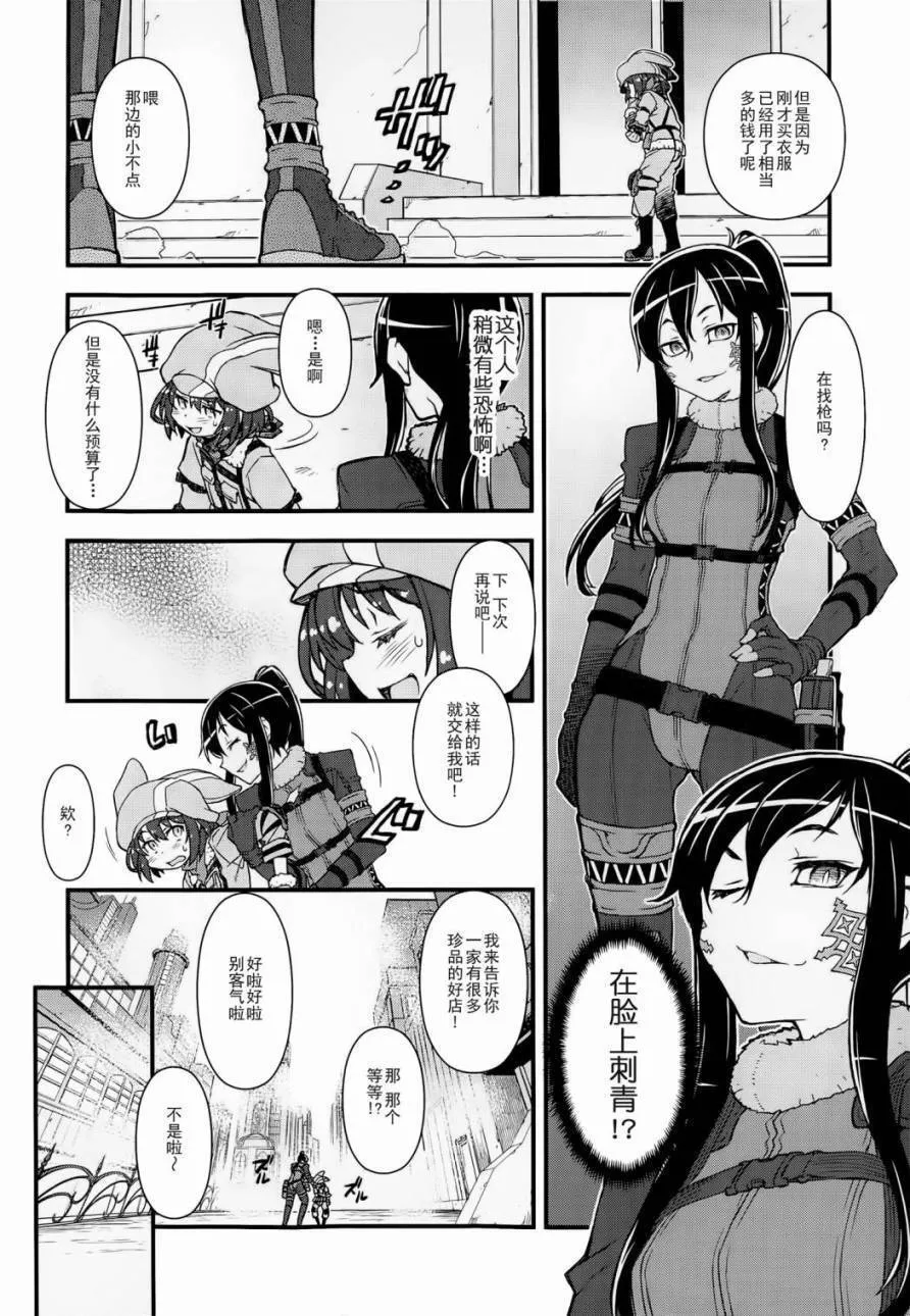 第1话 第20页