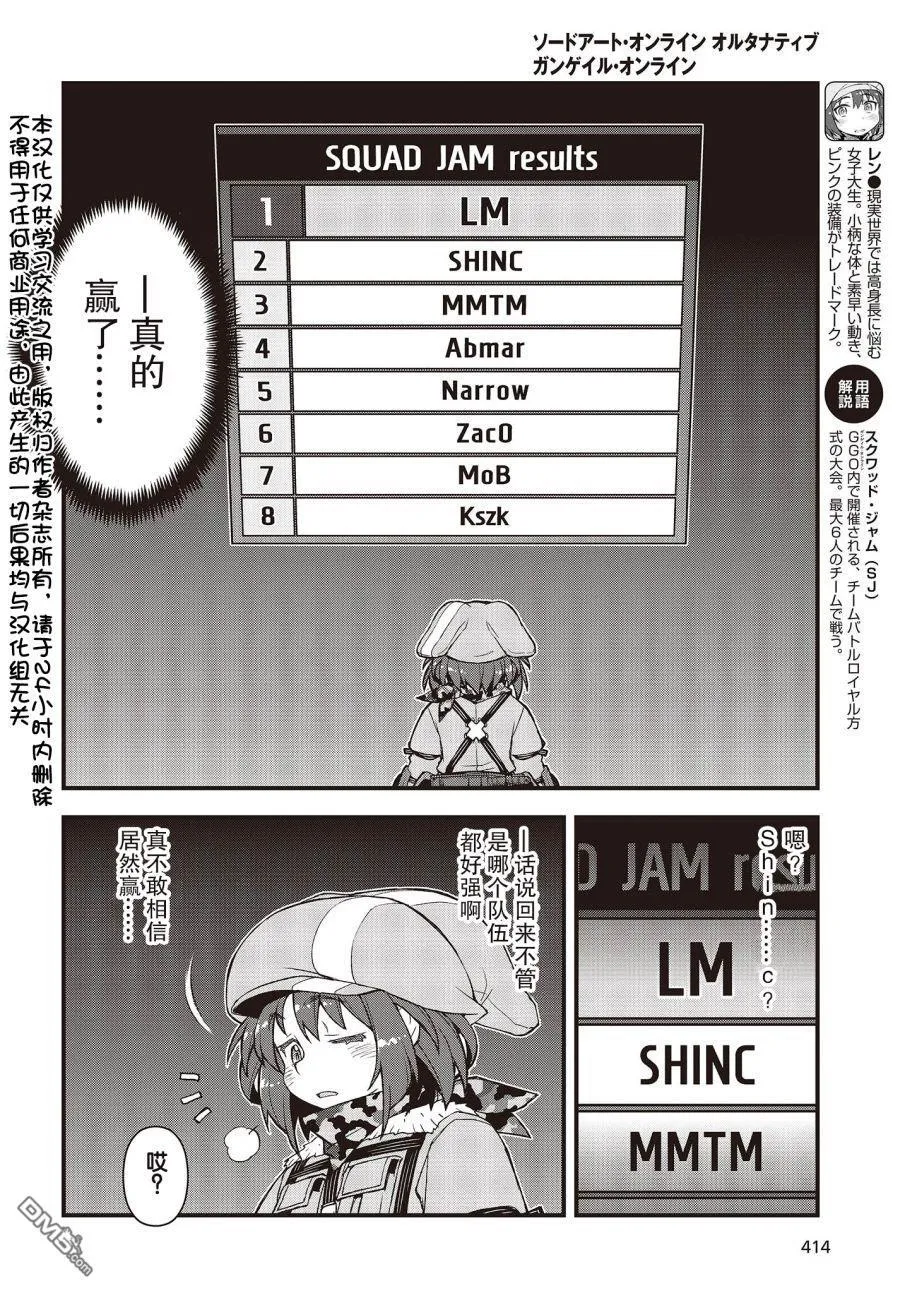 第25话 第2页