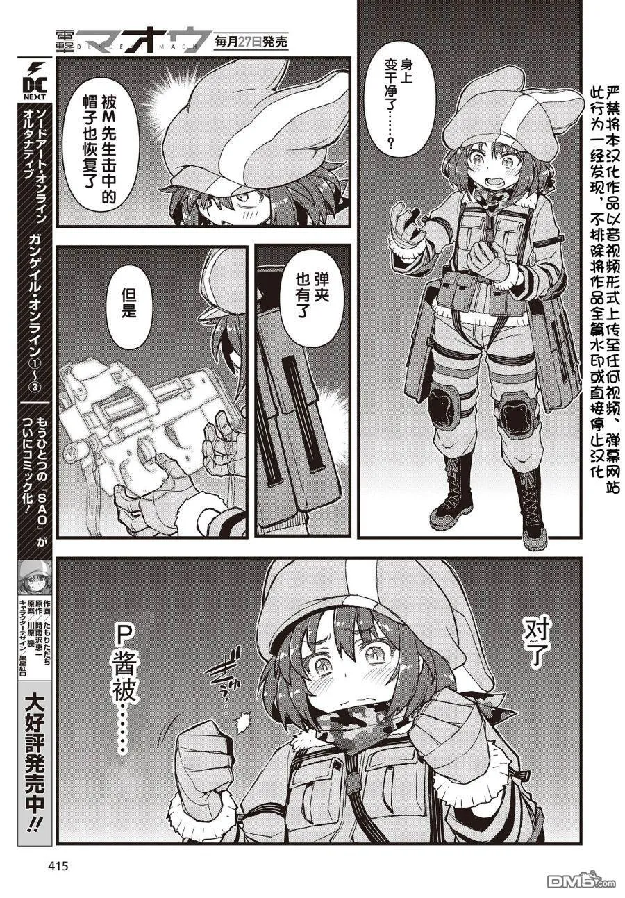 第25话 第3页
