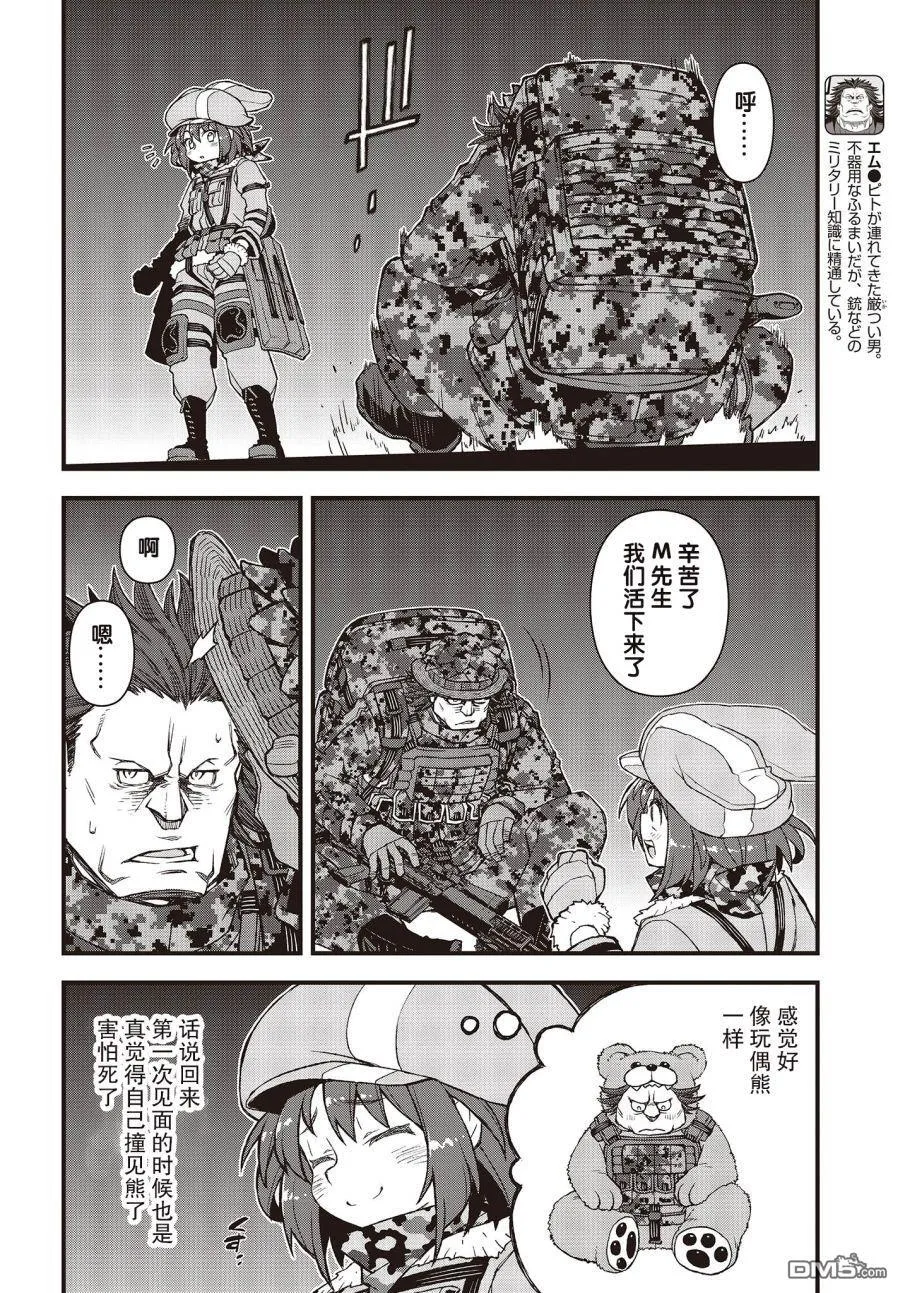 第25话 第4页