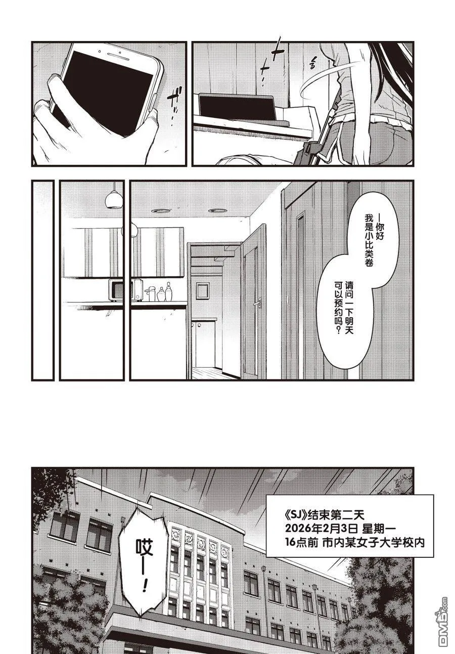 第25话 第13页