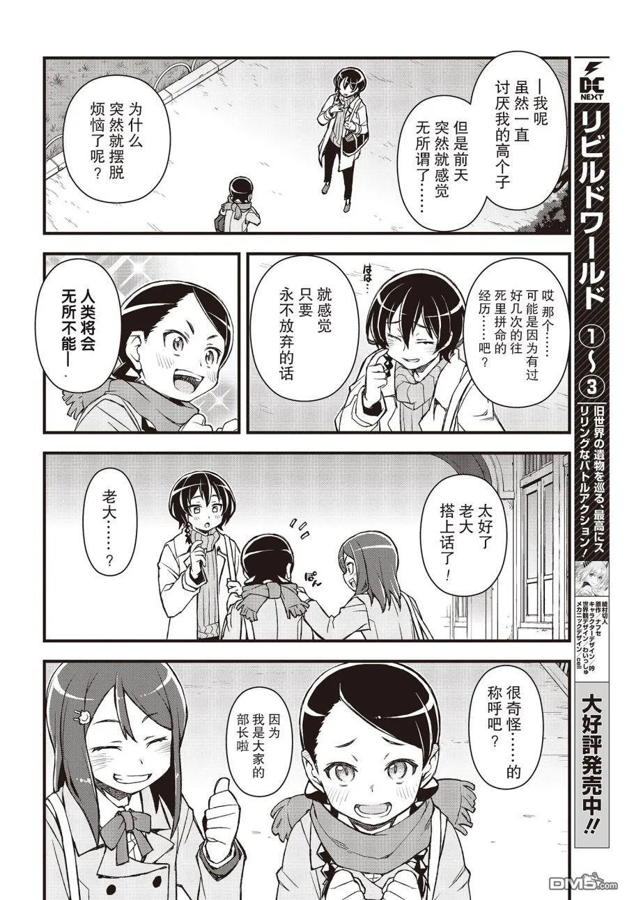 第25话 第17页