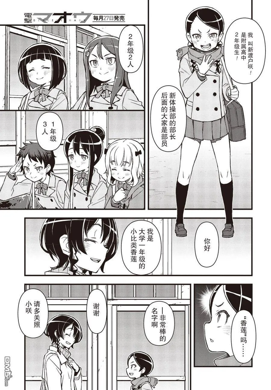 第25话 第18页