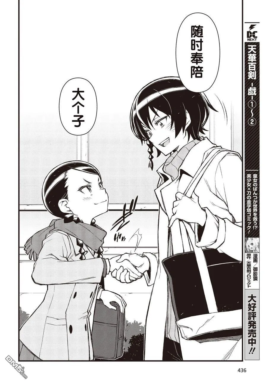 第25话 第23页