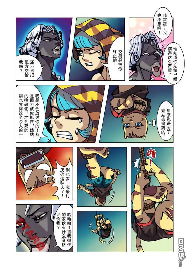 第4话 第19页