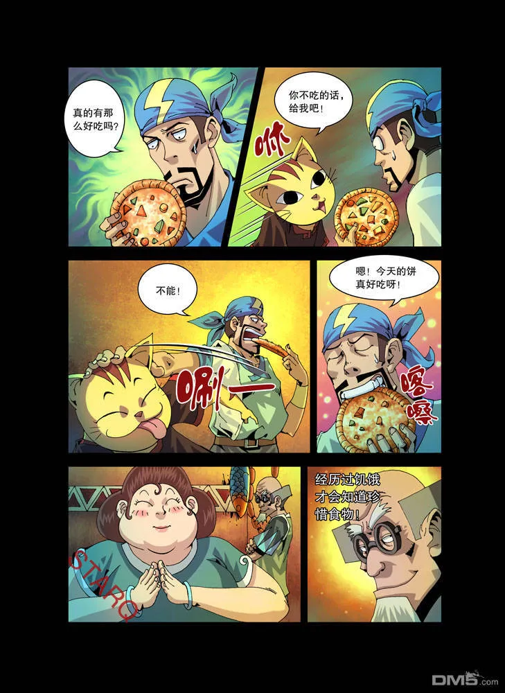 第18话 第16页