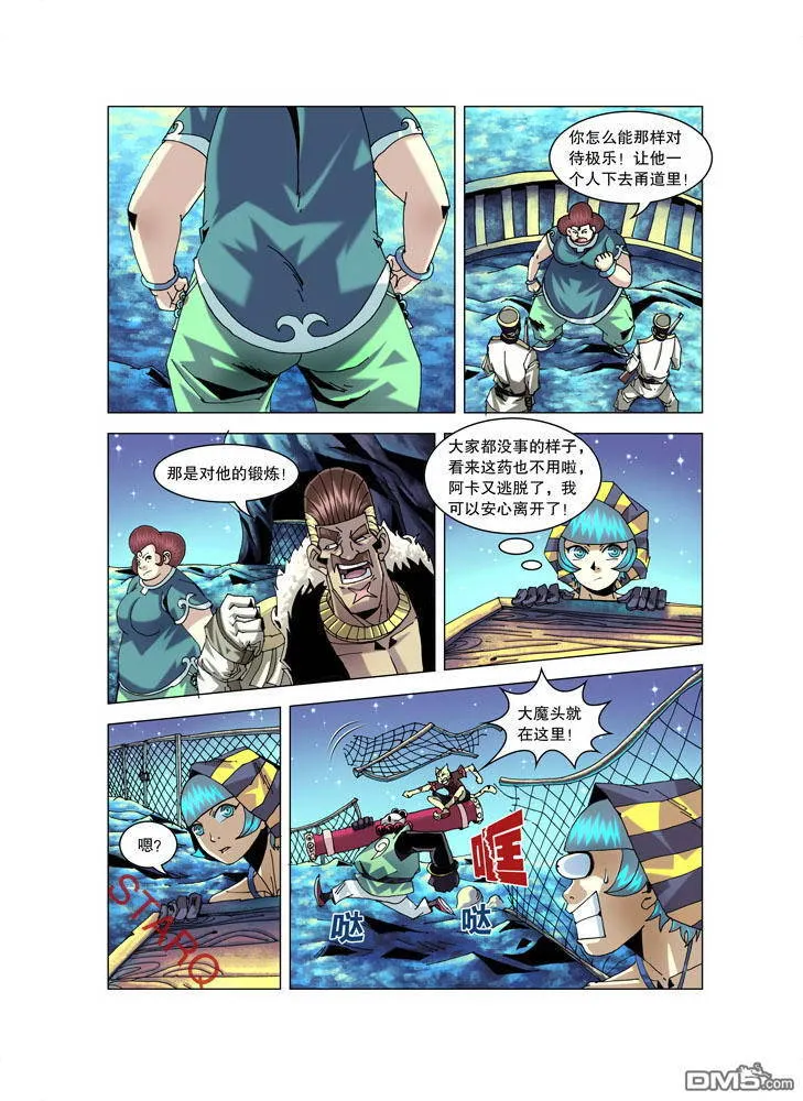 第27话 第10页