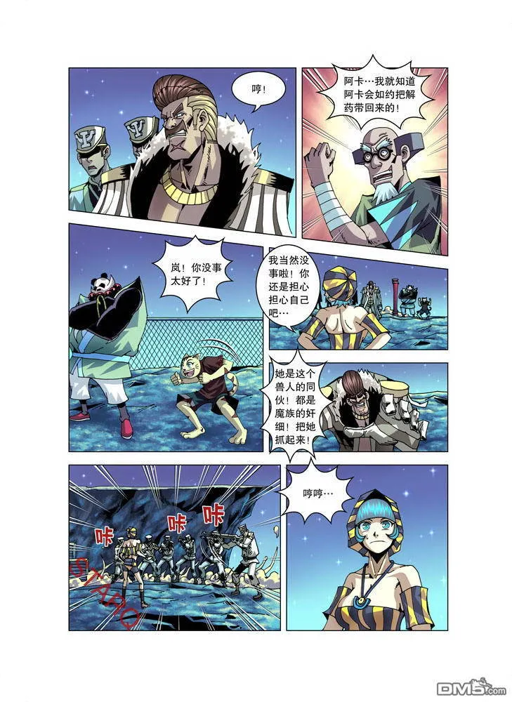 第27话 第18页