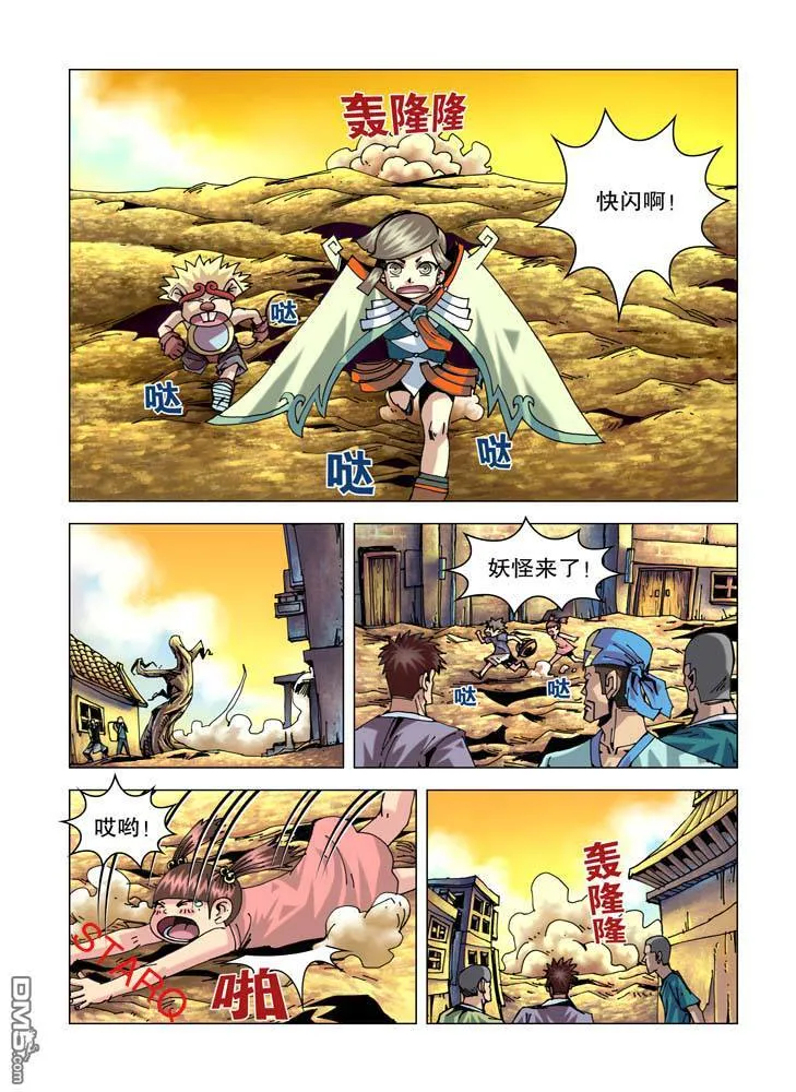 第35话 第9页