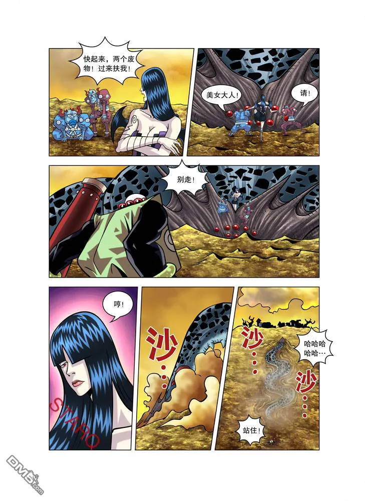 第37话 第3页