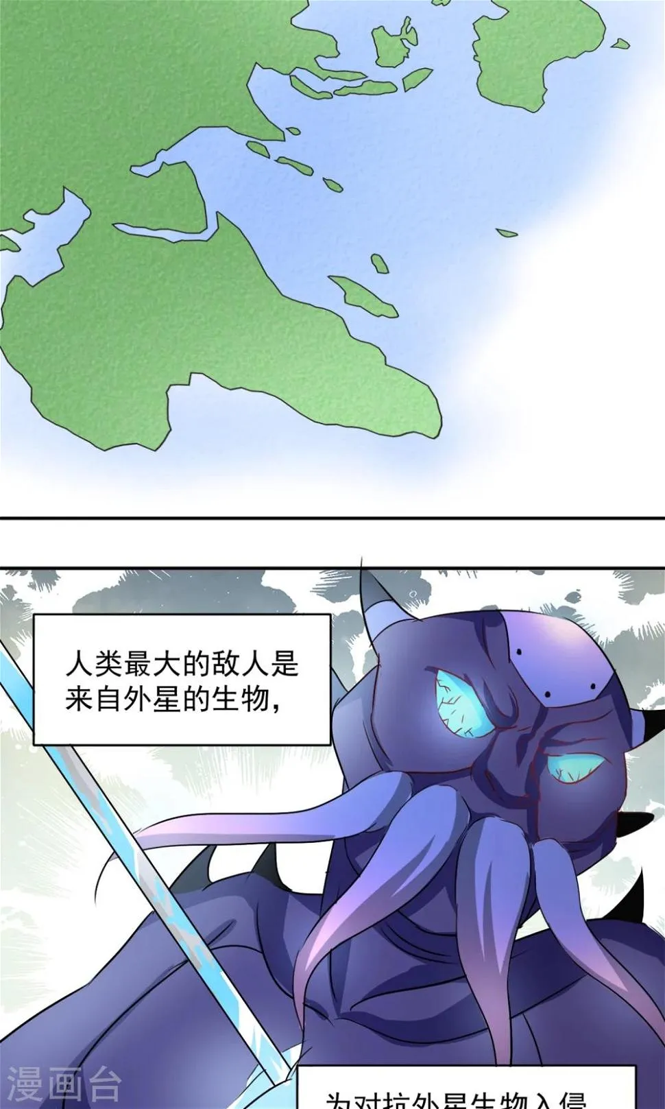 第1话 第4页