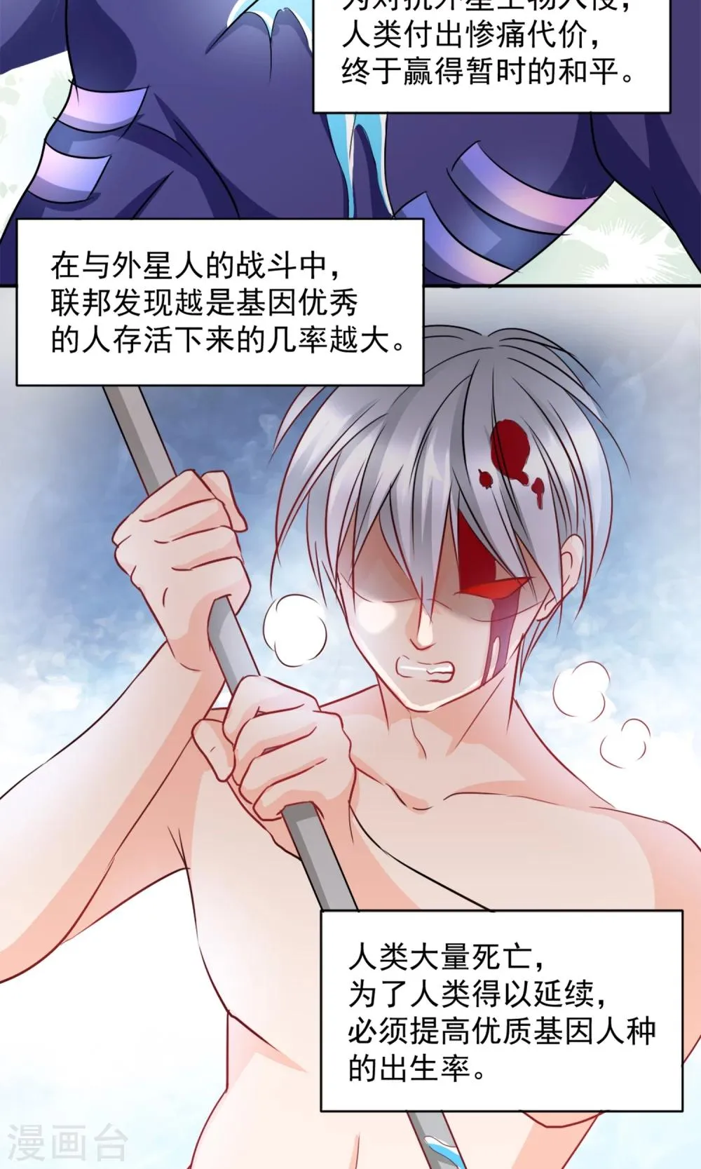 第1话 第5页