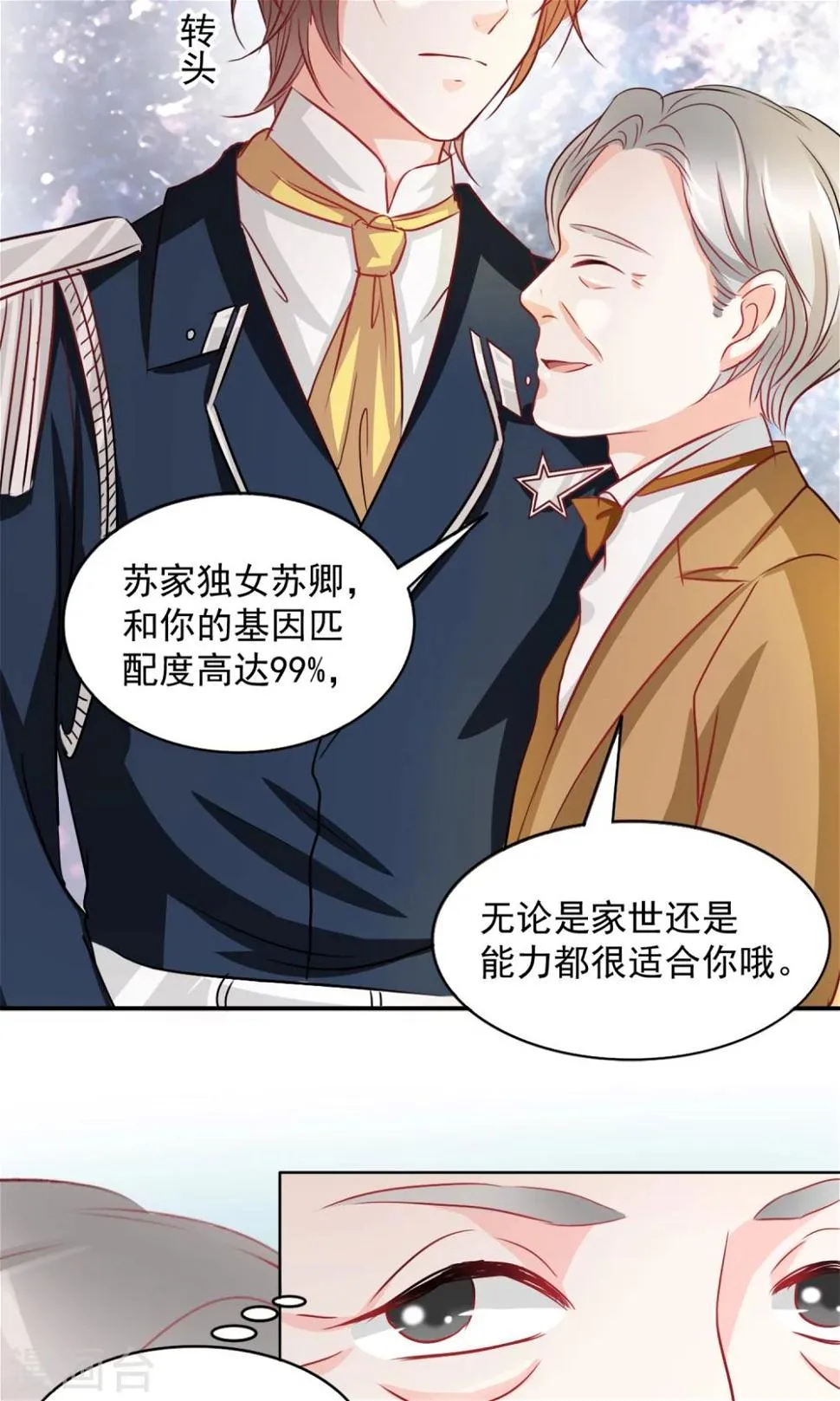 第1话 第11页