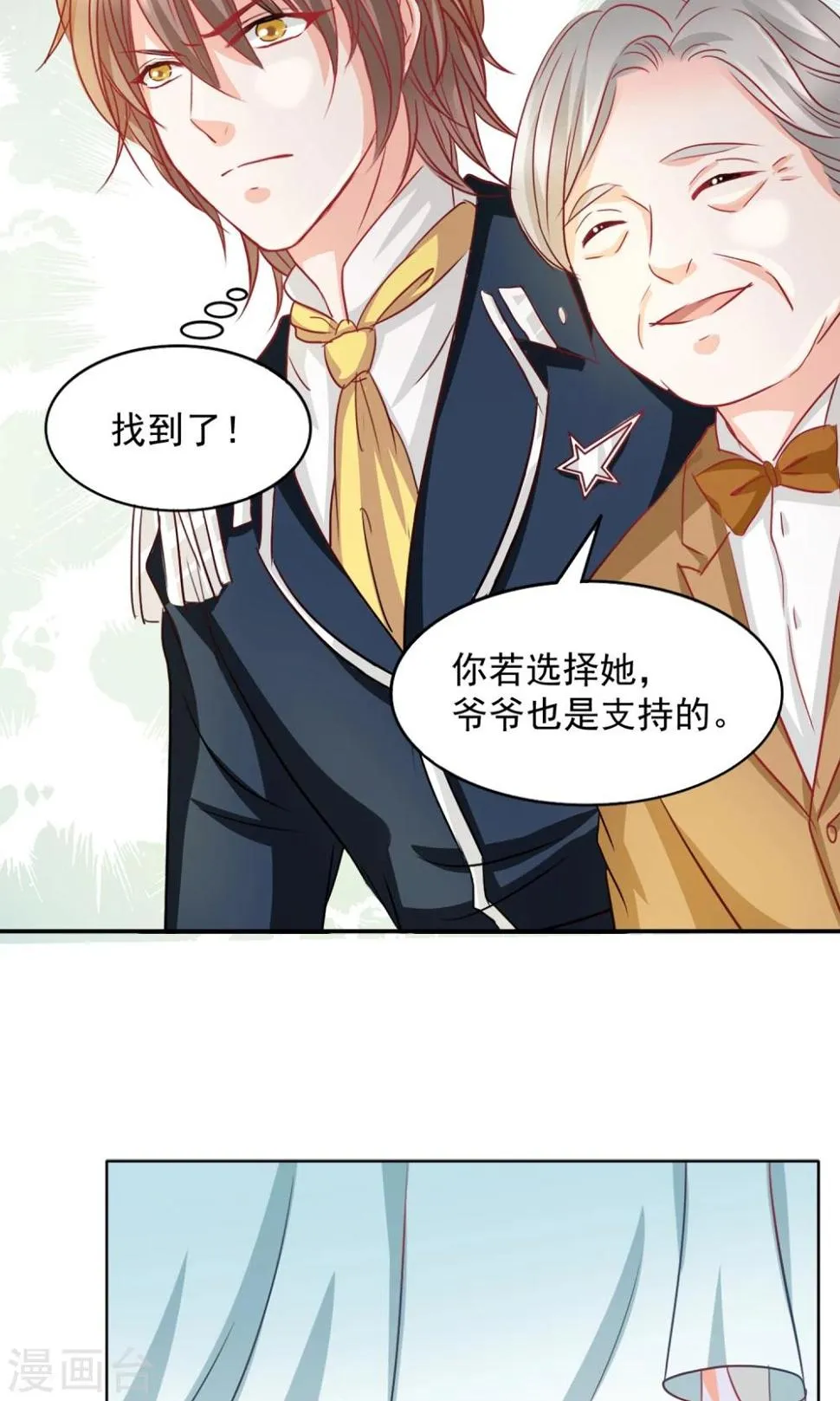第1话 第14页