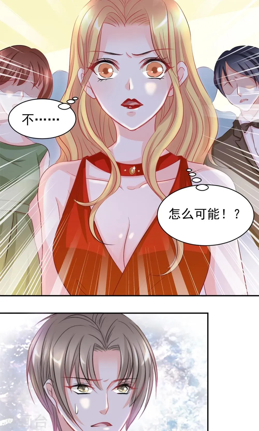 第3话 第2页
