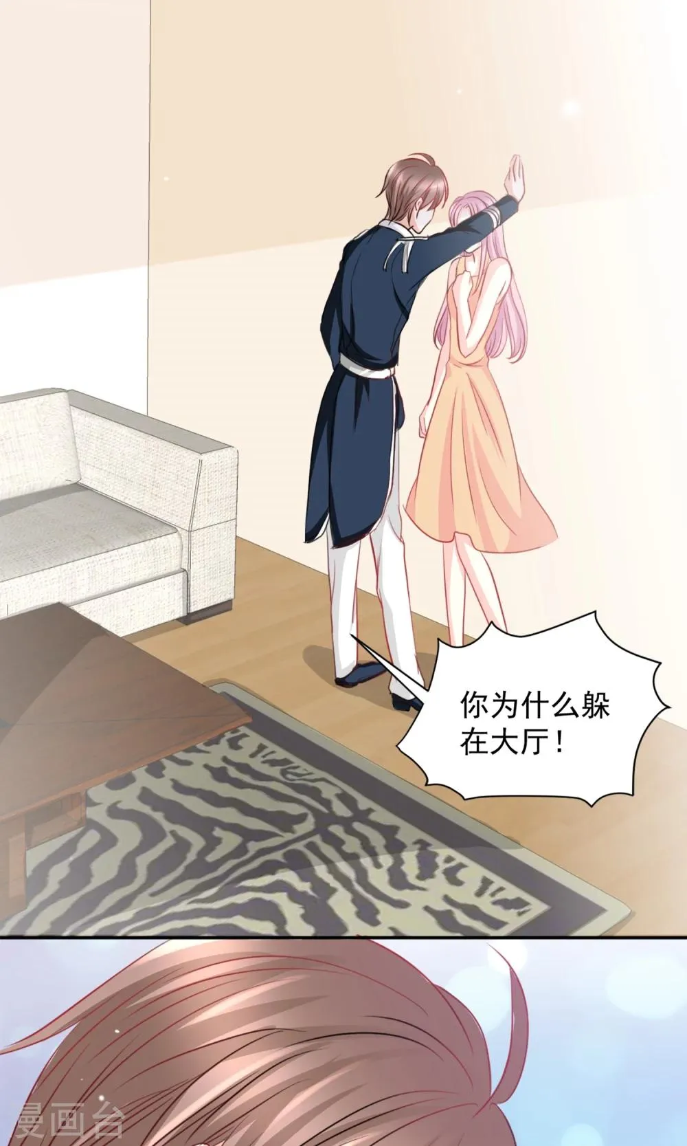 第3话 第7页