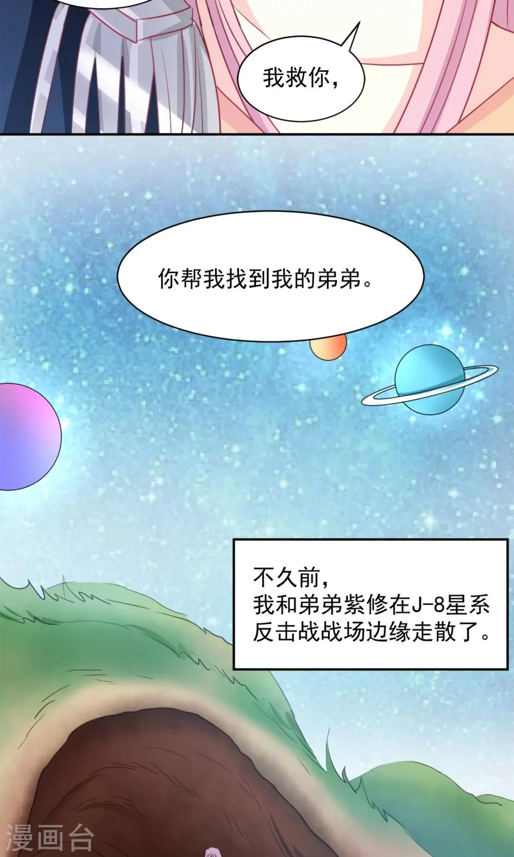 第3话 第11页