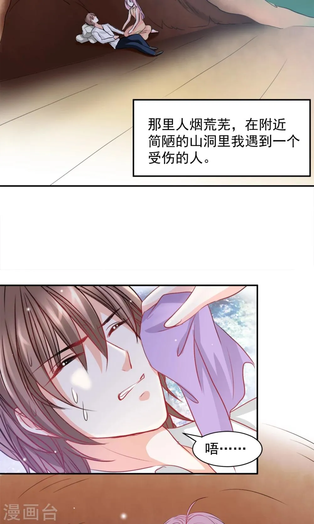 第3话 第12页