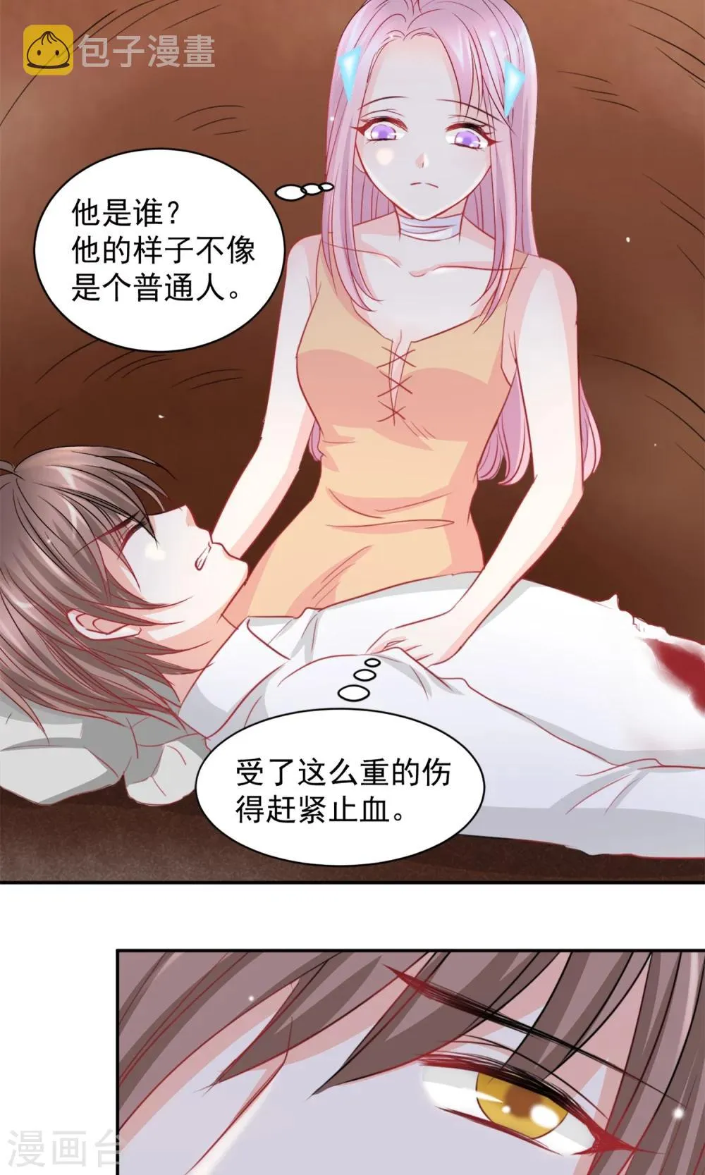 第3话 第13页