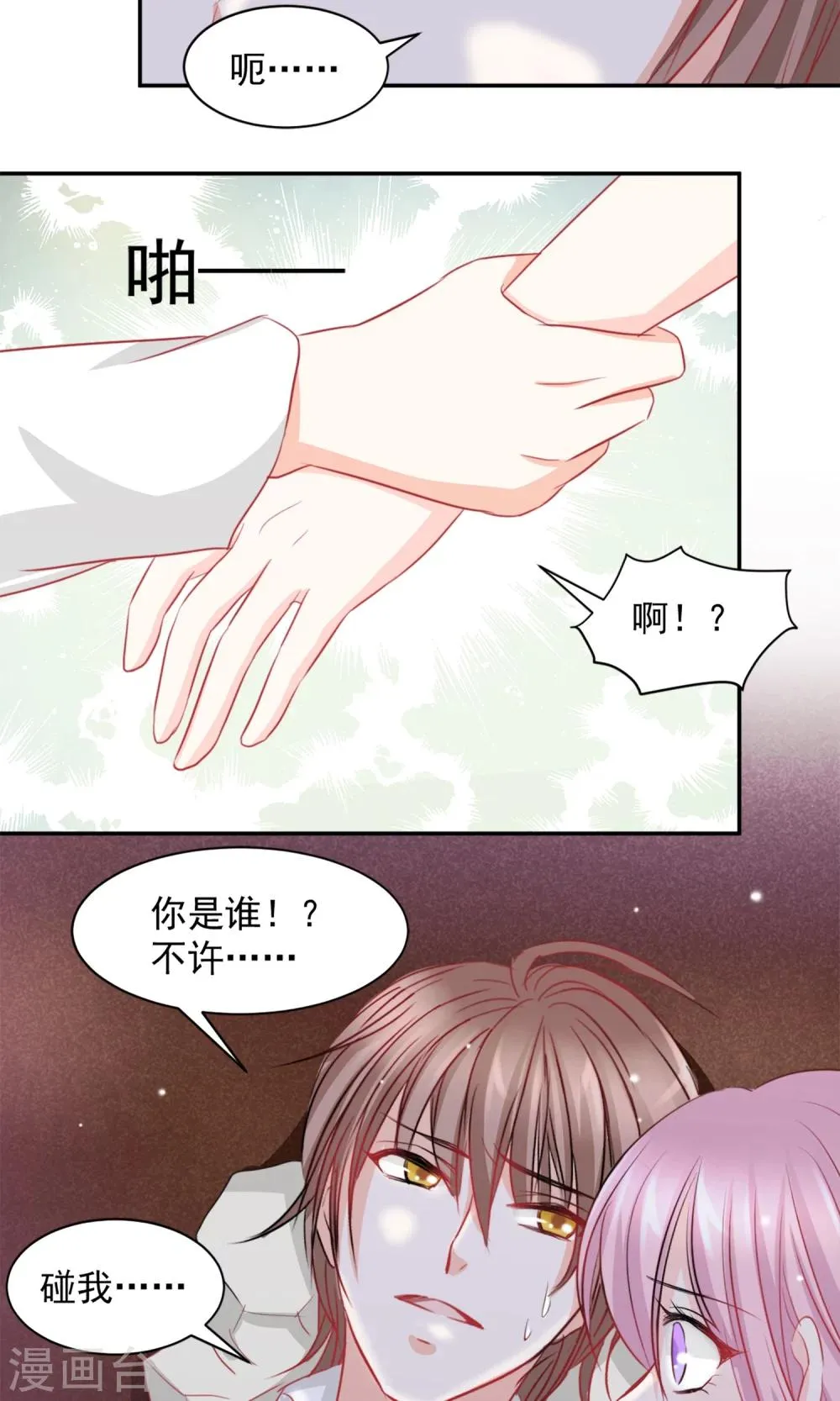 第3话 第14页