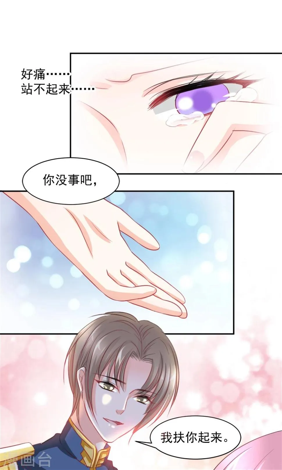 第2话 第10页
