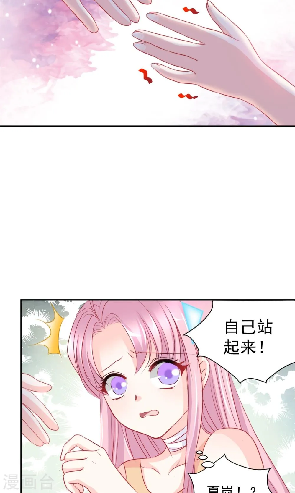 第2话 第13页