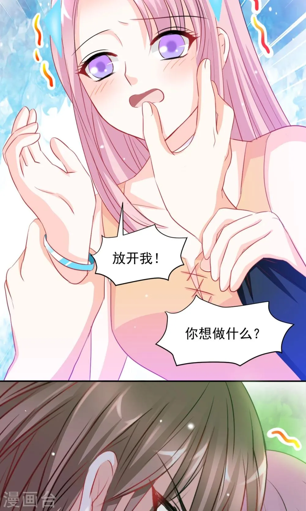 第4话 第6页