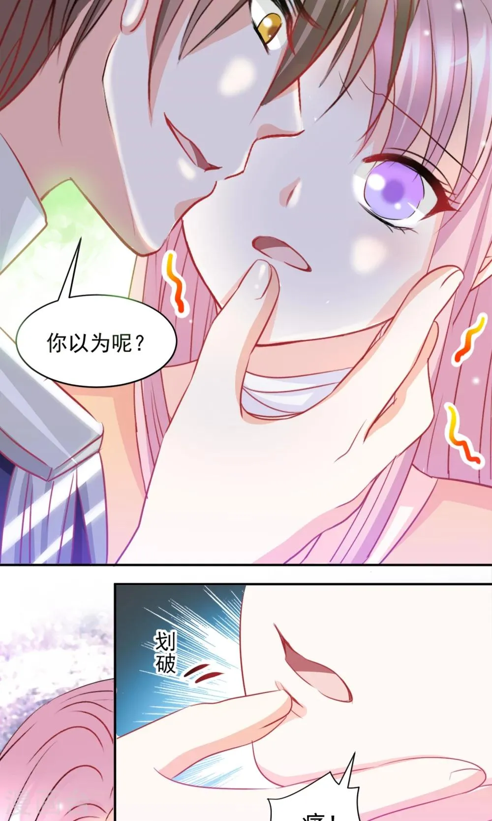 第4话 第7页