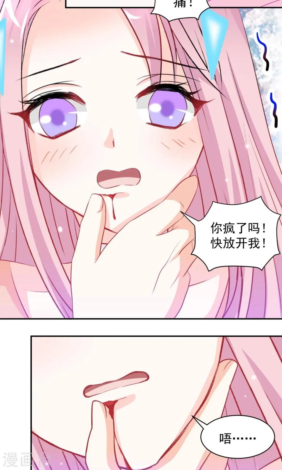 第4话 第8页