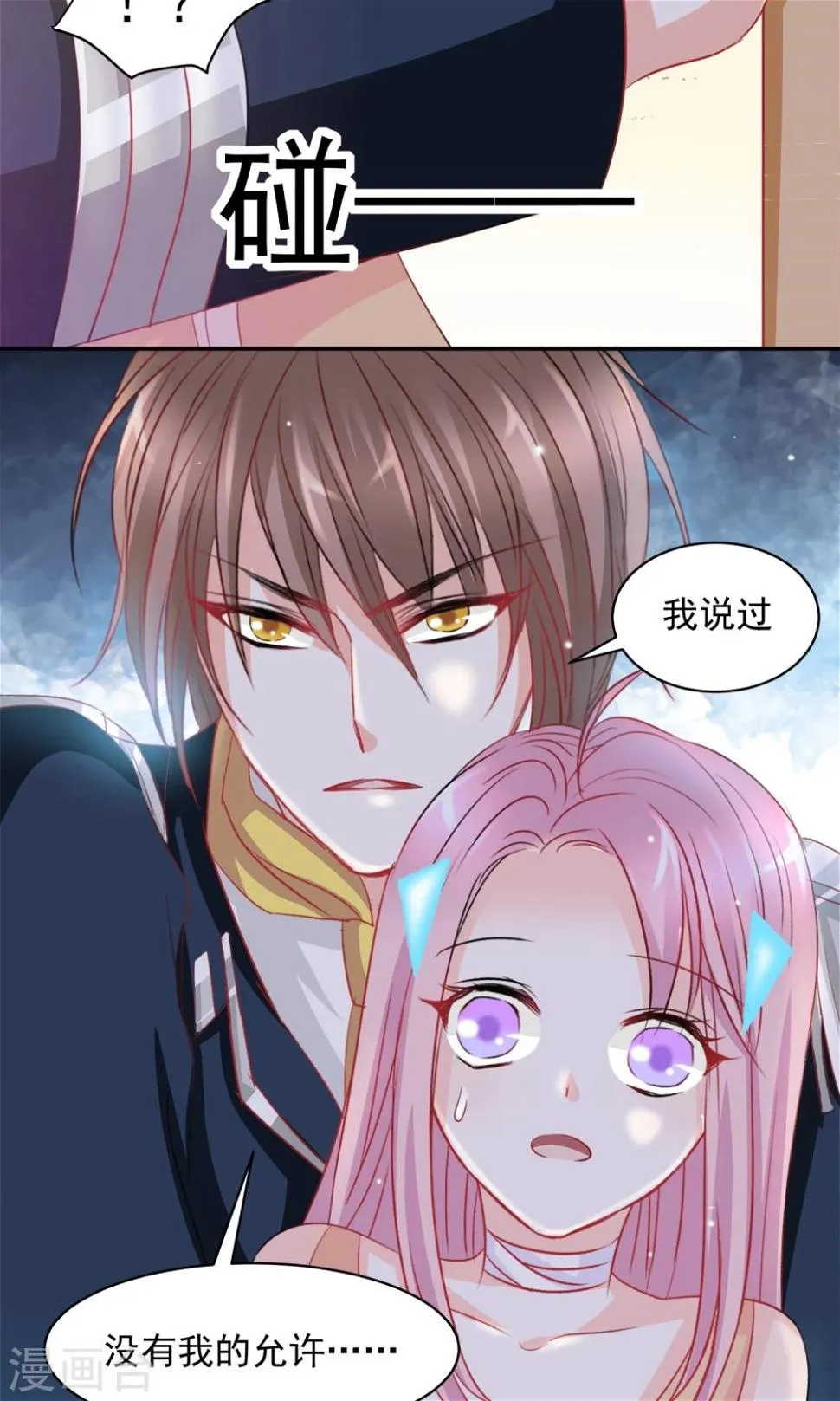 第4话 第14页
