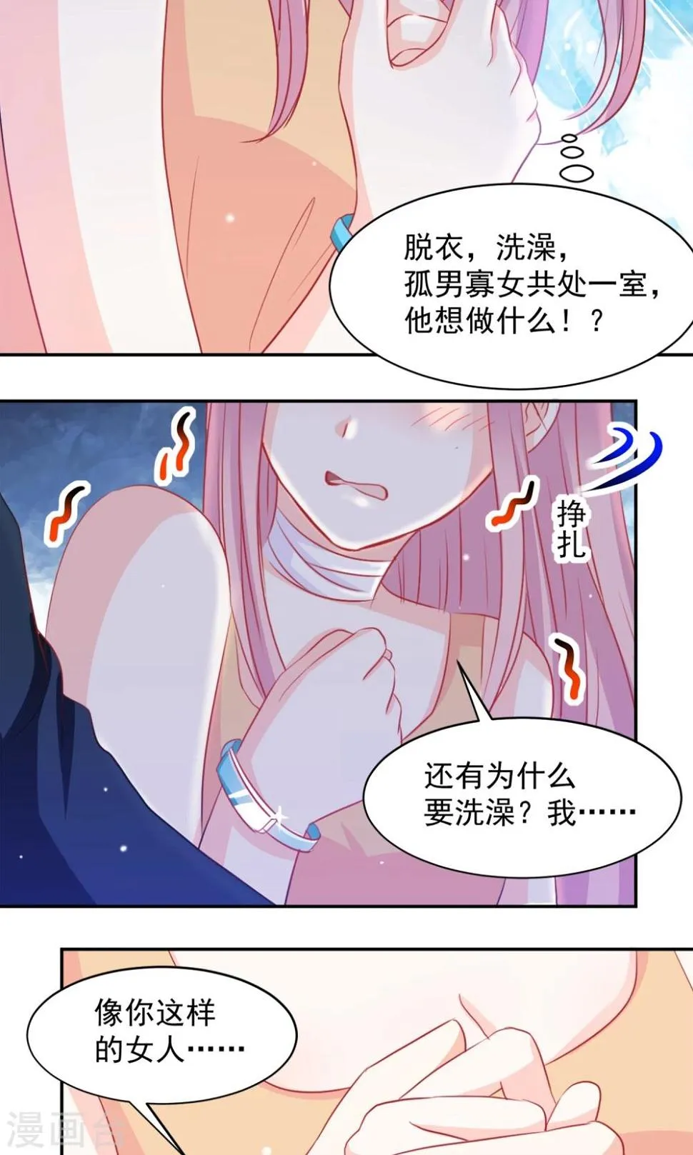 第4话 第17页