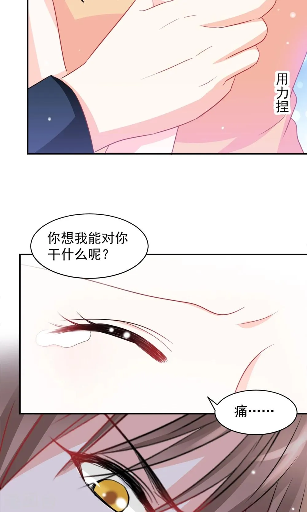 第4话 第18页