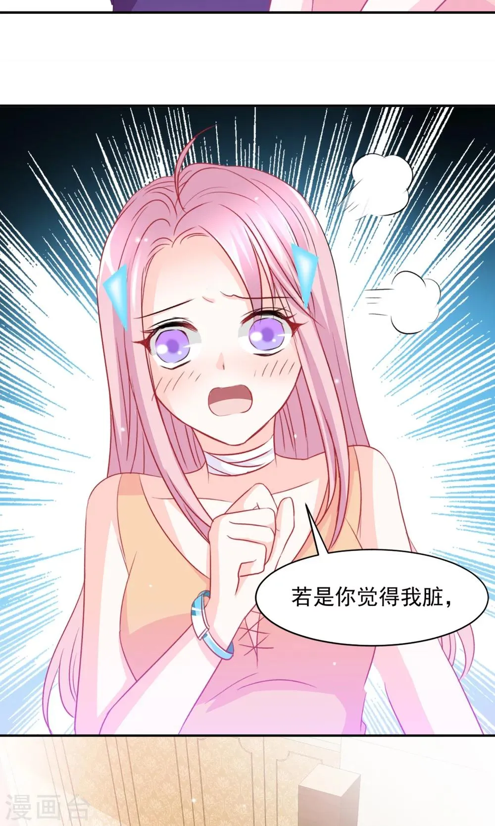 第4话 第21页