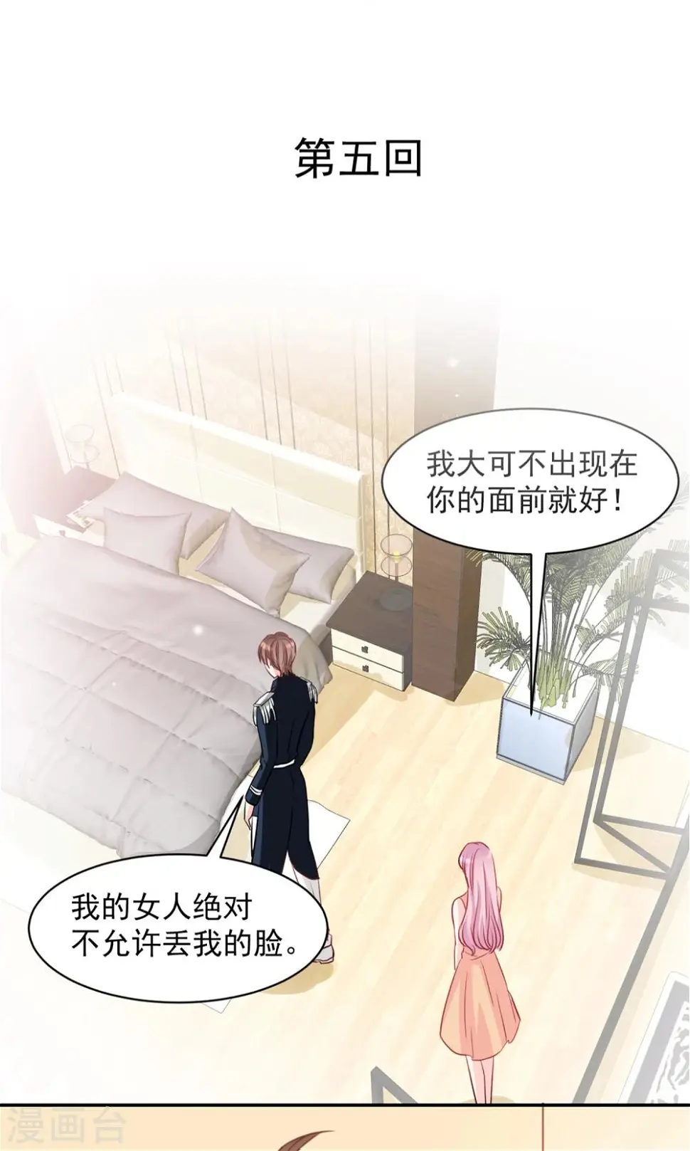 第5话 第1页