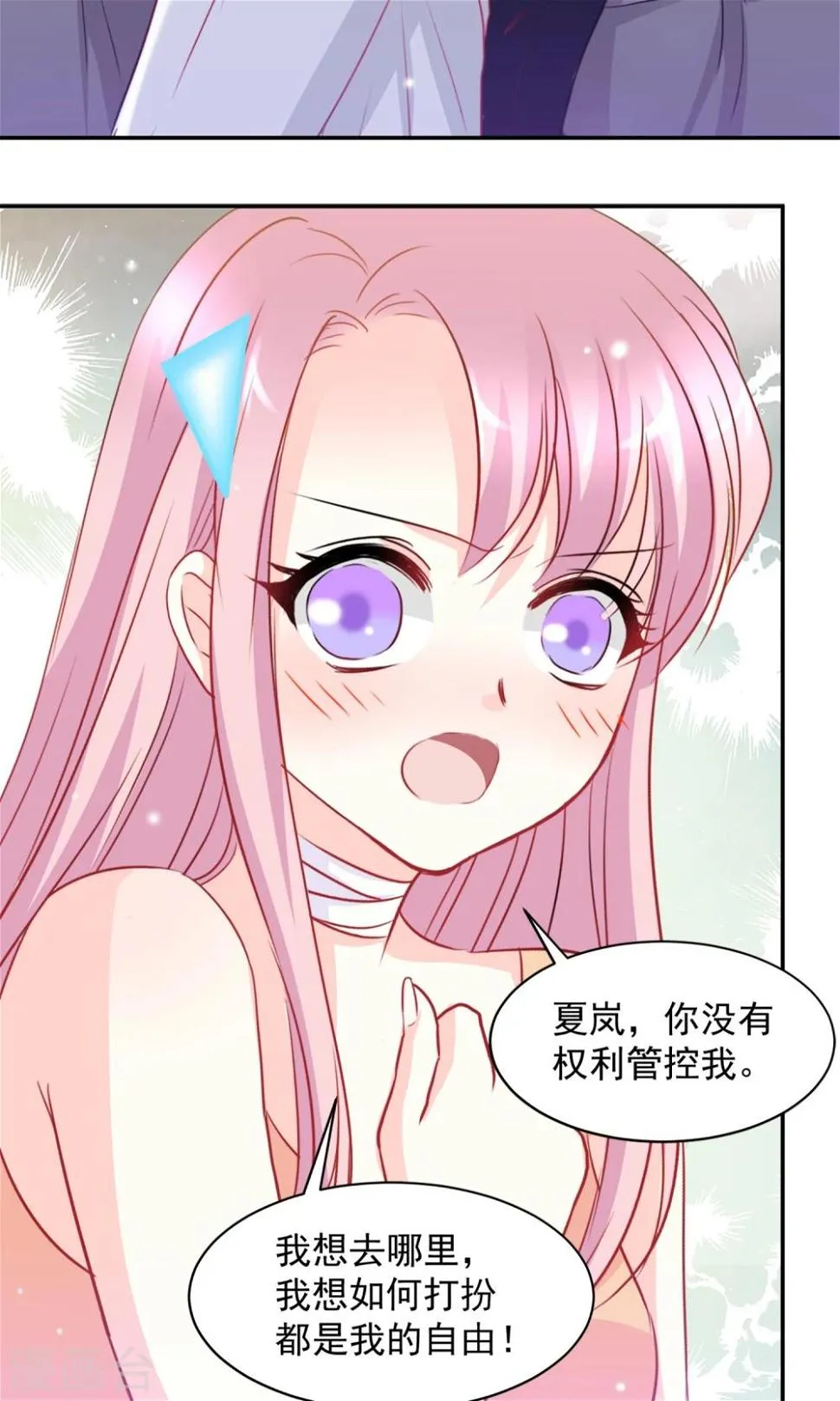 第5话 第3页