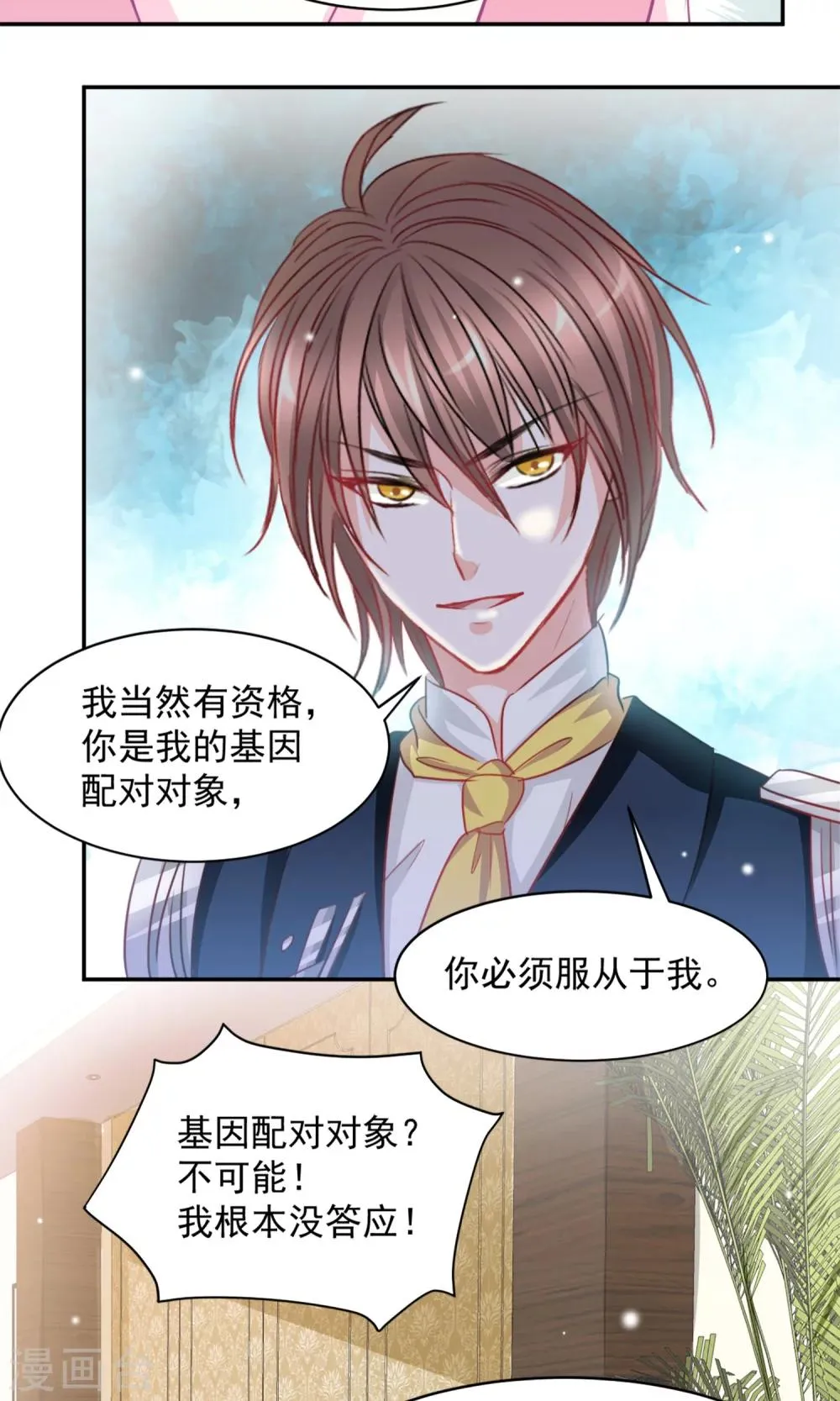 第5话 第4页