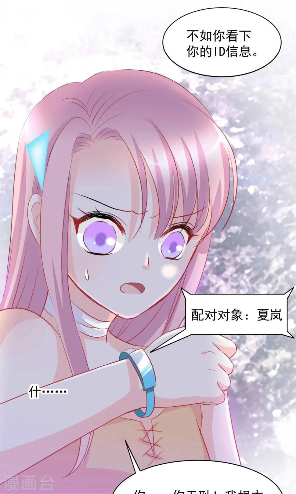 第5话 第6页