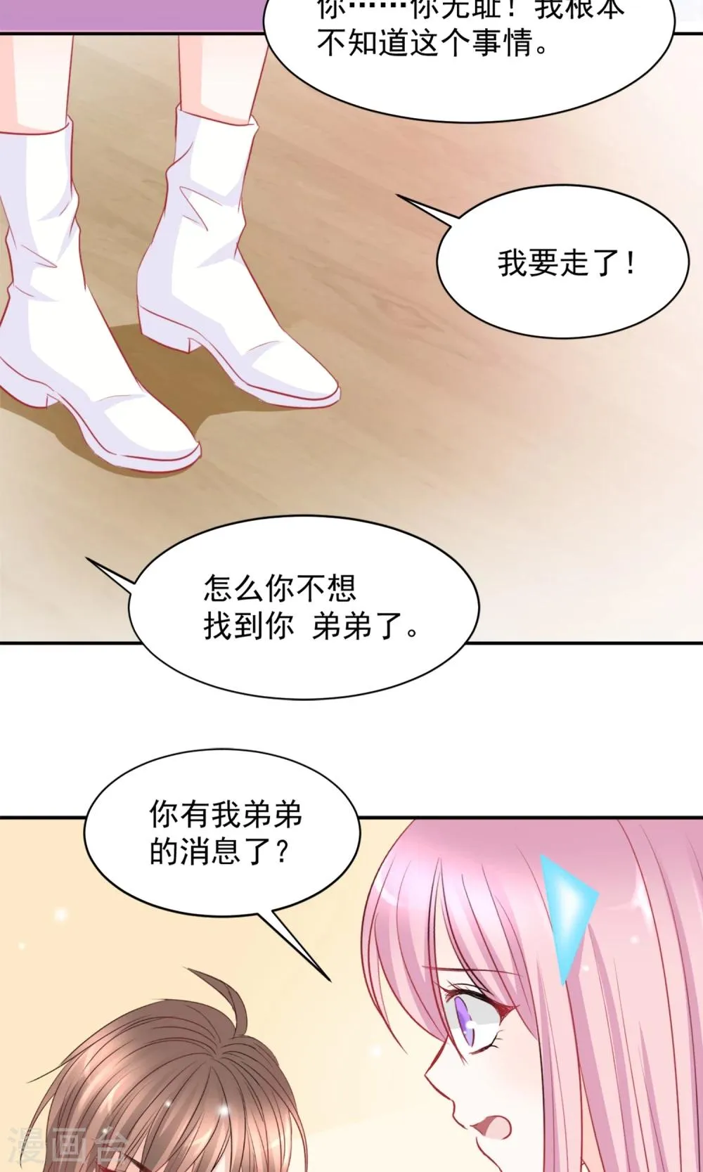 第5话 第7页