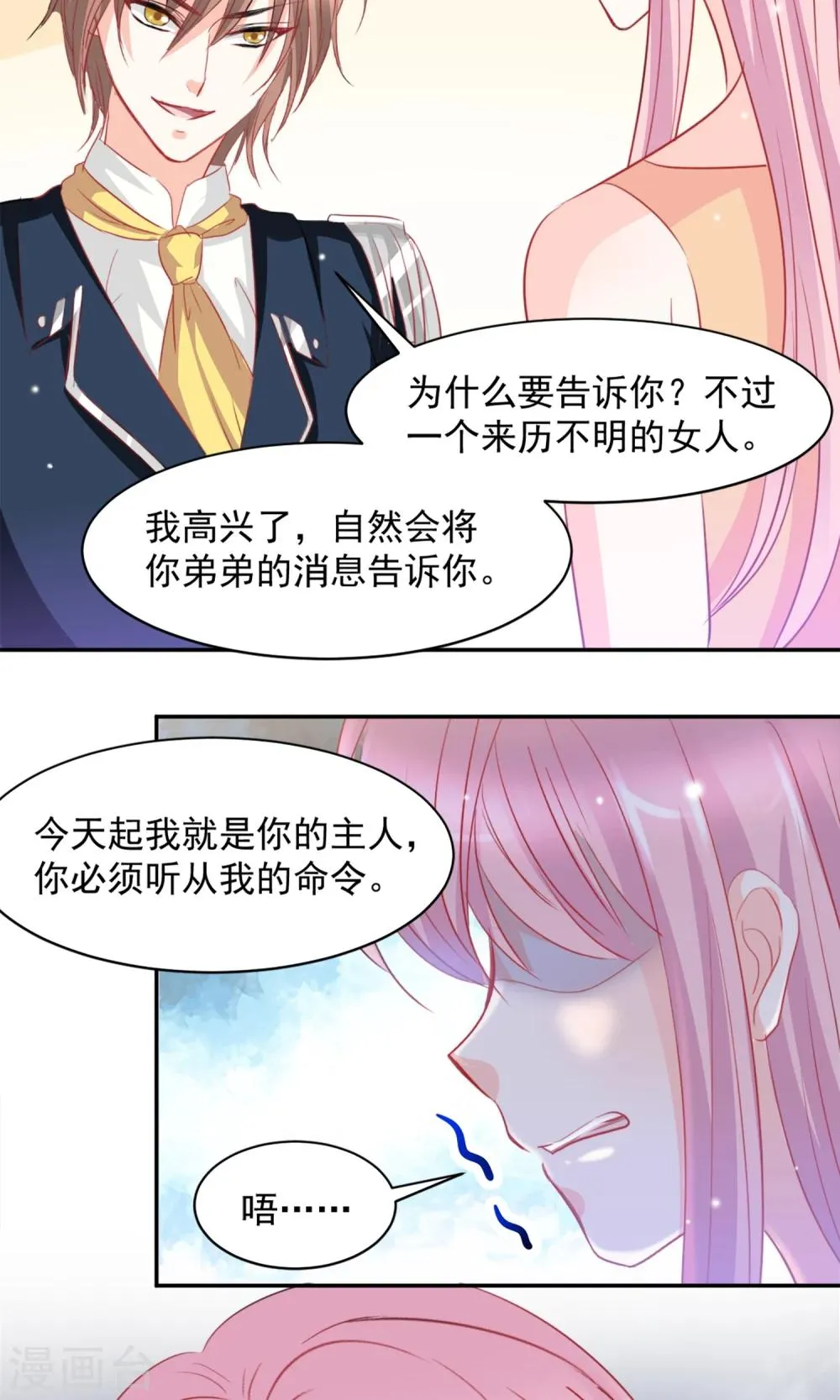 第5话 第8页