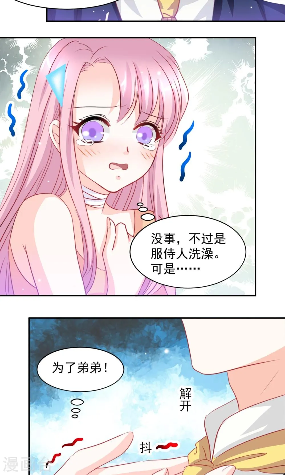 第5话 第14页