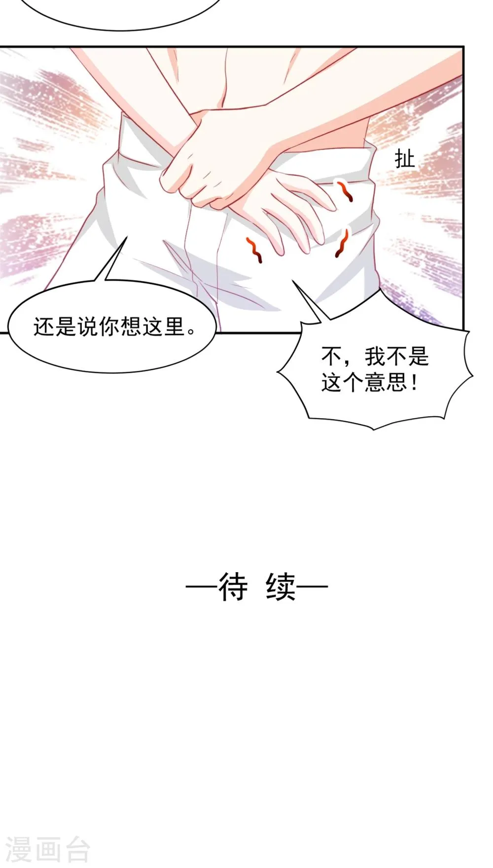 第5话 第23页