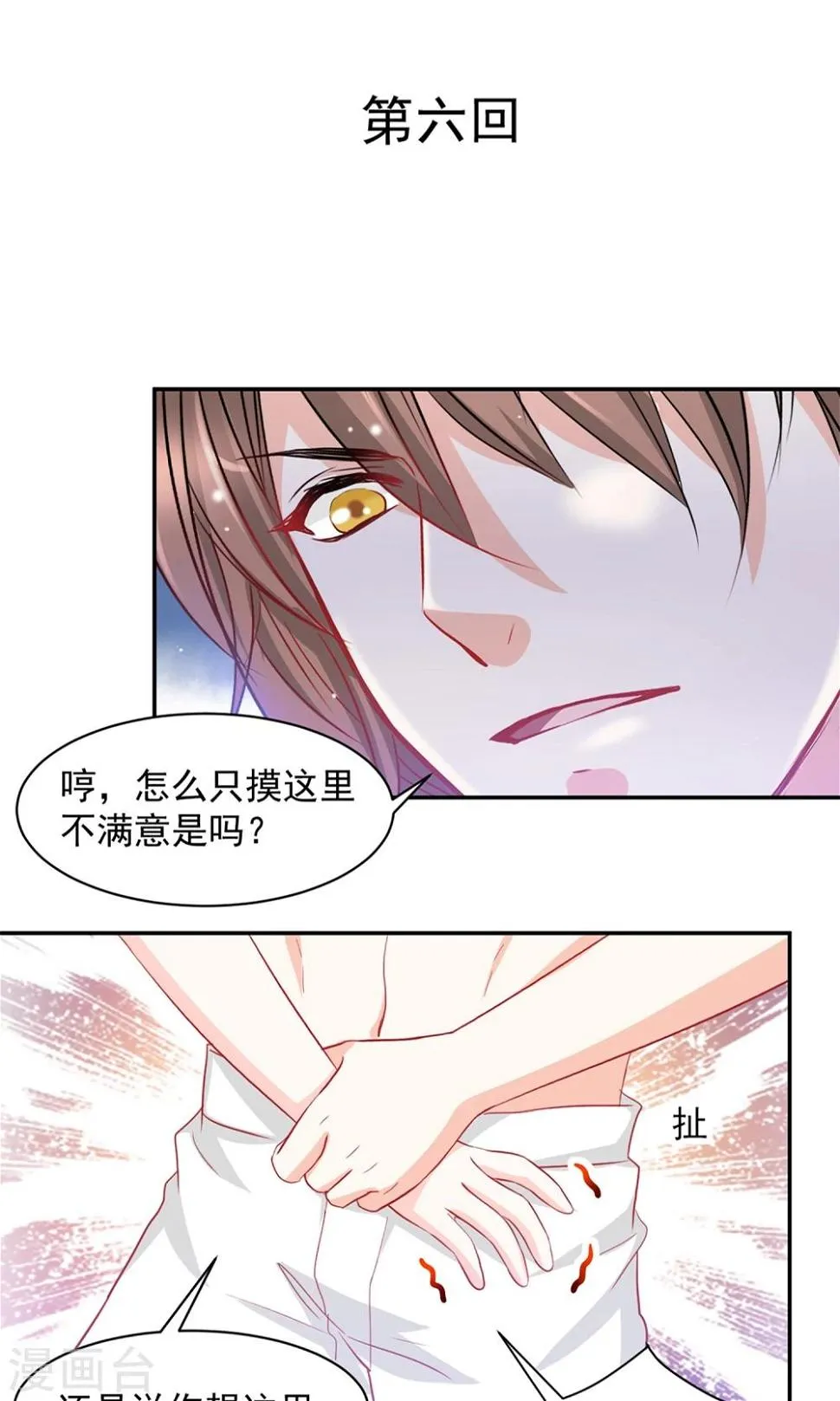 第6话 第1页