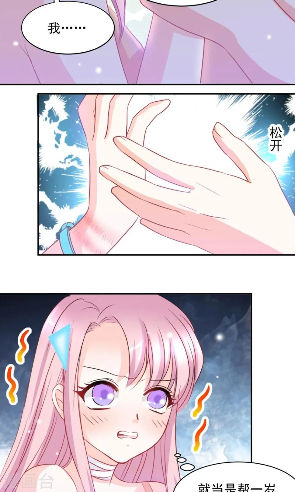第6话 第3页