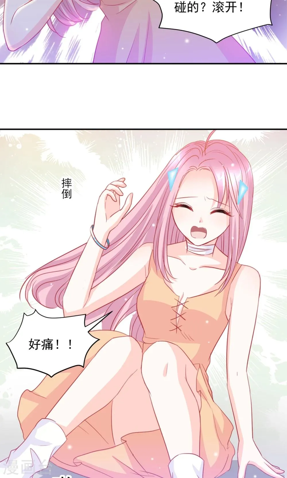 第6话 第8页