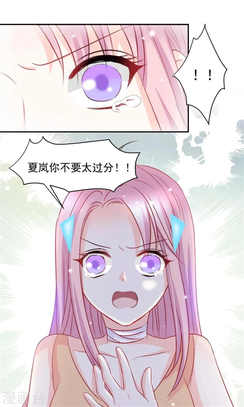 第6话 第11页