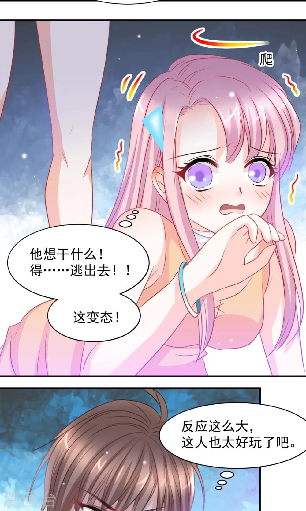 第6话 第14页